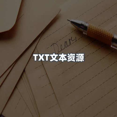 服务优势
